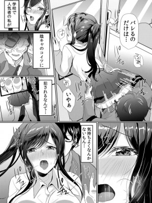 [花咲まひる] 生意気ざかり～私はまだ堕ちてないっ【電子限定特典付き】 1_073