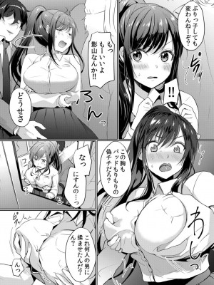 [花咲まひる] 生意気ざかり～私はまだ堕ちてないっ【電子限定特典付き】 1_067