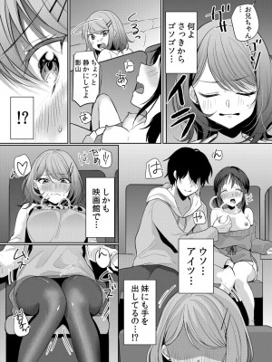[花咲まひる] 生意気ざかり～私はまだ堕ちてないっ【電子限定特典付き】 1_160