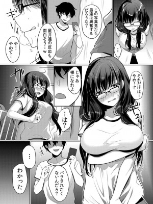 [花咲まひる] 生意気ざかり～私はまだ堕ちてないっ【電子限定特典付き】 1_099