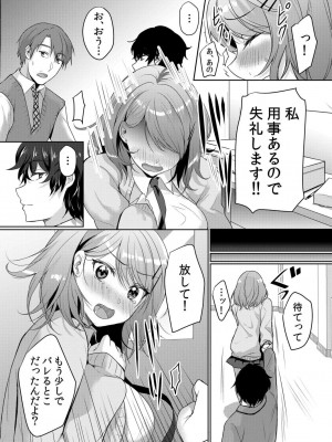 [花咲まひる] 生意気ざかり～私はまだ堕ちてないっ【電子限定特典付き】 1_082