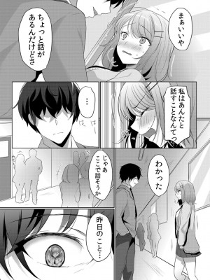 [花咲まひる] 生意気ざかり～私はまだ堕ちてないっ【電子限定特典付き】 1_035