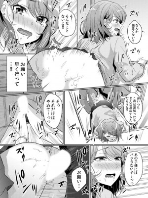 [花咲まひる] 生意気ざかり～私はまだ堕ちてないっ【電子限定特典付き】 1_091