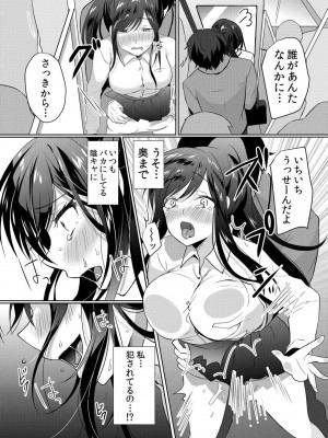 [花咲まひる] 生意気ざかり～私はまだ堕ちてないっ【電子限定特典付き】 1_071