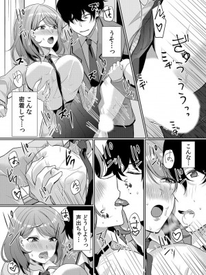 [花咲まひる] 生意気ざかり～私はまだ堕ちてないっ【電子限定特典付き】 1_093