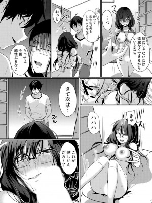 [花咲まひる] 生意気ざかり～私はまだ堕ちてないっ【電子限定特典付き】 1_108