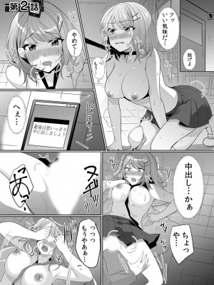 [花咲まひる] 生意気ざかり～私はまだ堕ちてないっ【電子限定特典付き】 1_029