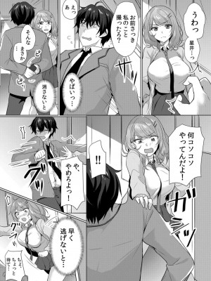 [花咲まひる] 生意気ざかり～私はまだ堕ちてないっ【電子限定特典付き】 1_008