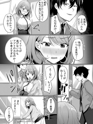 [花咲まひる] 生意気ざかり～私はまだ堕ちてないっ【電子限定特典付き】 1_083