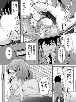 [花咲まひる] 生意気ざかり～私はまだ堕ちてないっ【電子限定特典付き】 1_088