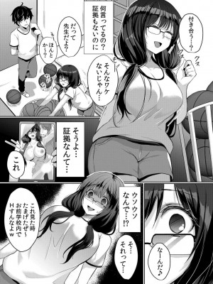 [花咲まひる] 生意気ざかり～私はまだ堕ちてないっ【電子限定特典付き】 1_098