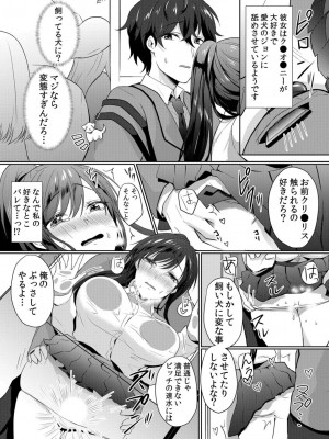 [花咲まひる] 生意気ざかり～私はまだ堕ちてないっ【電子限定特典付き】 1_069