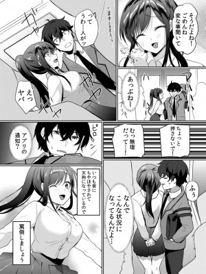 [花咲まひる] 生意気ざかり～私はまだ堕ちてないっ【電子限定特典付き】 1_064