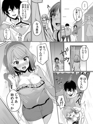 [花咲まひる] 生意気ざかり～私はまだ堕ちてないっ【電子限定特典付き】 1_169