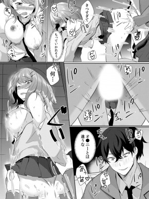 [花咲まひる] 生意気ざかり～私はまだ堕ちてないっ【電子限定特典付き】 1_022