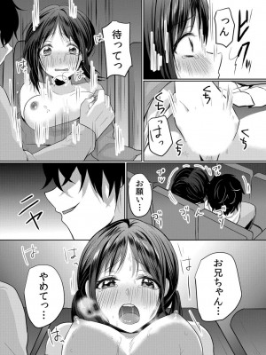 [花咲まひる] 生意気ざかり～私はまだ堕ちてないっ【電子限定特典付き】 1_159
