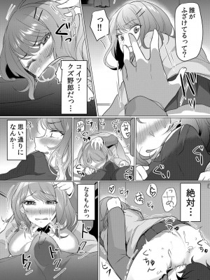 [花咲まひる] 生意気ざかり～私はまだ堕ちてないっ【電子限定特典付き】 1_015