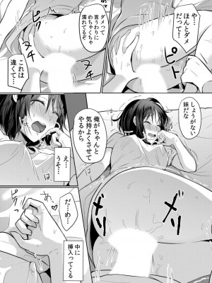 [花咲まひる] 生意気ざかり～私はまだ堕ちてないっ【電子限定特典付き】 1_145