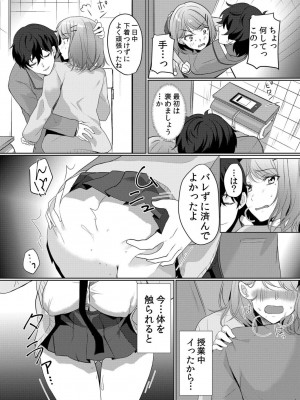 [花咲まひる] 生意気ざかり～私はまだ堕ちてないっ【電子限定特典付き】 1_047