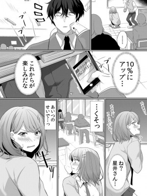 [花咲まひる] 生意気ざかり～私はまだ堕ちてないっ【電子限定特典付き】 1_044