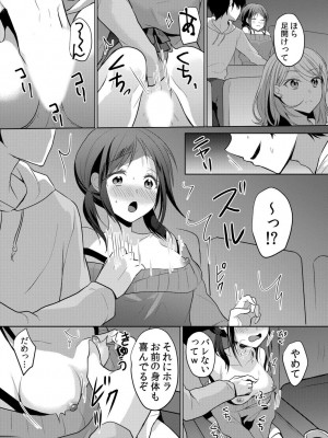[花咲まひる] 生意気ざかり～私はまだ堕ちてないっ【電子限定特典付き】 1_158