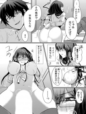 [花咲まひる] 生意気ざかり～私はまだ堕ちてないっ【電子限定特典付き】 1_111