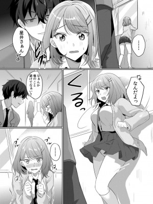 [花咲まひる] 生意気ざかり～私はまだ堕ちてないっ【電子限定特典付き】 1_034