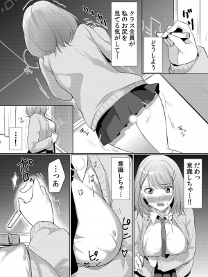 [花咲まひる] 生意気ざかり～私はまだ堕ちてないっ【電子限定特典付き】 1_041