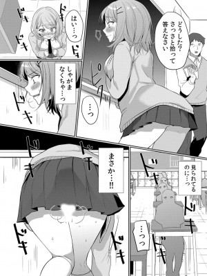 [花咲まひる] 生意気ざかり～私はまだ堕ちてないっ【電子限定特典付き】 1_042