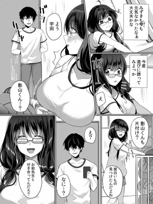 [花咲まひる] 生意気ざかり～私はまだ堕ちてないっ【電子限定特典付き】 1_097