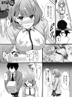 [花咲まひる] 生意気ざかり～私はまだ堕ちてないっ【電子限定特典付き】 1_079