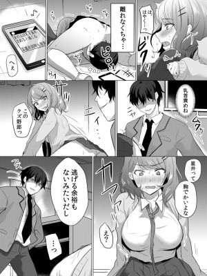 [花咲まひる] 生意気ざかり～私はまだ堕ちてないっ【電子限定特典付き】 1_016