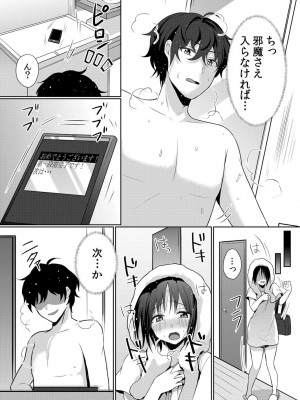 [花咲まひる] 生意気ざかり～私はまだ堕ちてないっ【電子限定特典付き】 1_136