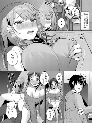 [花咲まひる] 生意気ざかり～私はまだ堕ちてないっ【電子限定特典付き】 1_161