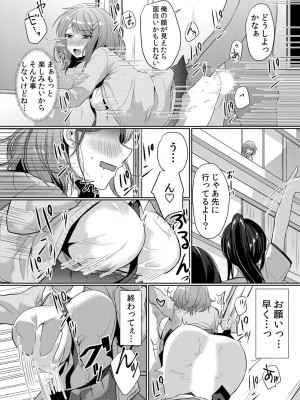 [花咲まひる] 生意気ざかり～私はまだ堕ちてないっ【電子限定特典付き】 1_092