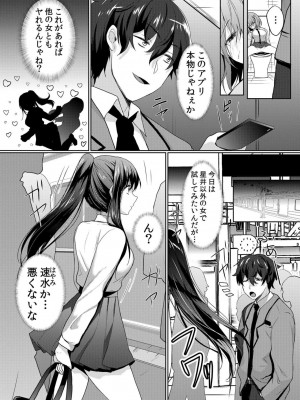 [花咲まひる] 生意気ざかり～私はまだ堕ちてないっ【電子限定特典付き】 1_061