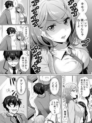 [花咲まひる] 生意気ざかり～私はまだ堕ちてないっ【電子限定特典付き】 1_005