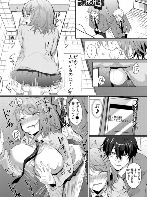 [花咲まひる] 生意気ざかり～私はまだ堕ちてないっ【電子限定特典付き】 1_054