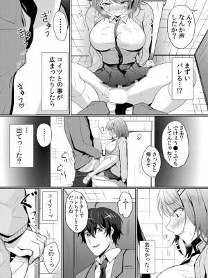 [花咲まひる] 生意気ざかり～私はまだ堕ちてないっ【電子限定特典付き】 1_058