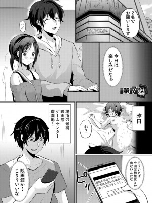 [花咲まひる] 生意気ざかり～私はまだ堕ちてないっ【電子限定特典付き】 1_154