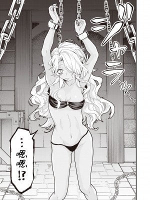 [エロ井ロエ] DEAD OR SEX 前編 (異世快楽天 Vol.8) [肉包汉化组] [無修正]_53