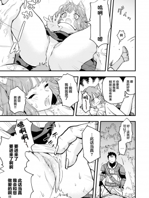 [エロ井ロエ] DEAD OR SEX 前編 (異世快楽天 Vol.8) [肉包汉化组] [無修正]_11