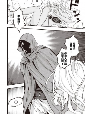 [エロ井ロエ] DEAD OR SEX 前編 (異世快楽天 Vol.8) [肉包汉化组] [無修正]_50