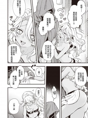[エロ井ロエ] DEAD OR SEX 前編 (異世快楽天 Vol.8) [肉包汉化组] [無修正]_52
