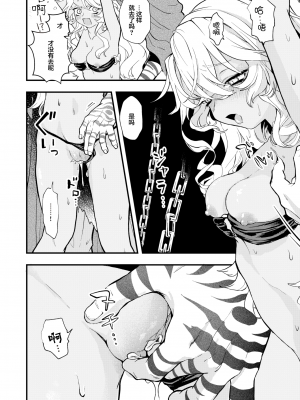 [エロ井ロエ] DEAD OR SEX 前編 (異世快楽天 Vol.8) [肉包汉化组] [無修正]_58