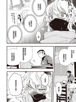 [エロ井ロエ] DEAD OR SEX 前編 (異世快楽天 Vol.8) [肉包汉化组] [無修正]_34