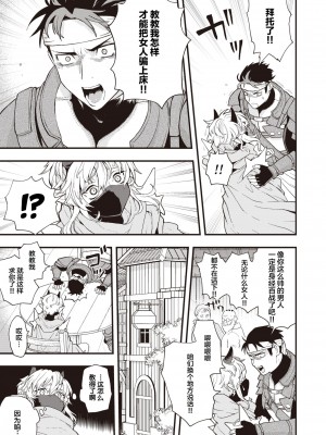 [エロ井ロエ] DEAD OR SEX 前編 (異世快楽天 Vol.8) [肉包汉化组] [無修正]_29