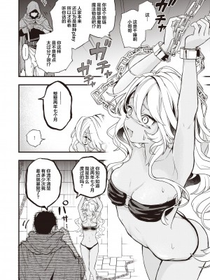 [エロ井ロエ] DEAD OR SEX 前編 (異世快楽天 Vol.8) [肉包汉化组] [無修正]_54