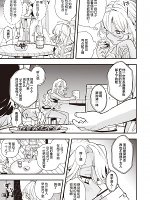 [エロ井ロエ] DEAD OR SEX 前編 (異世快楽天 Vol.8) [肉包汉化组] [無修正]_49