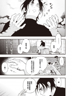 [エロ井ロエ] DEAD OR SEX 前編 (異世快楽天 Vol.8) [肉包汉化组] [無修正]_71